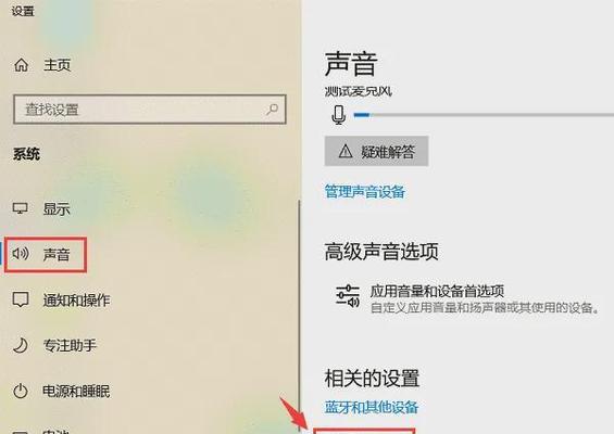 电脑怎么提前视频录制声音？如何设置视频录制时的声音提前录制？