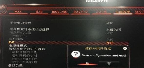 rog电脑如何正确关机？关机步骤是什么？