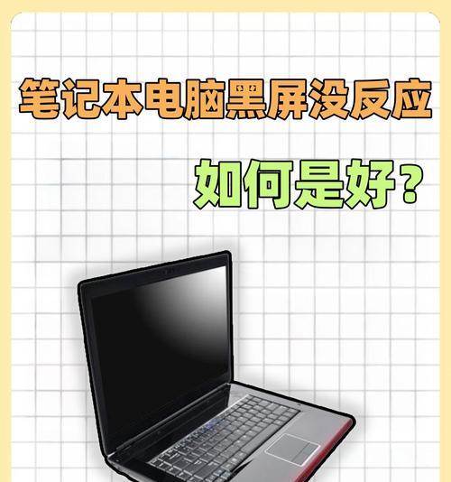 电脑开机黑屏的原因及解决方法是什么？