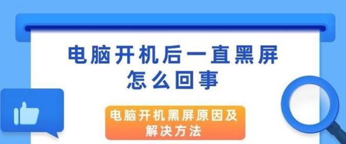 台式电脑开机声音异常怎么回事？原因是什么？