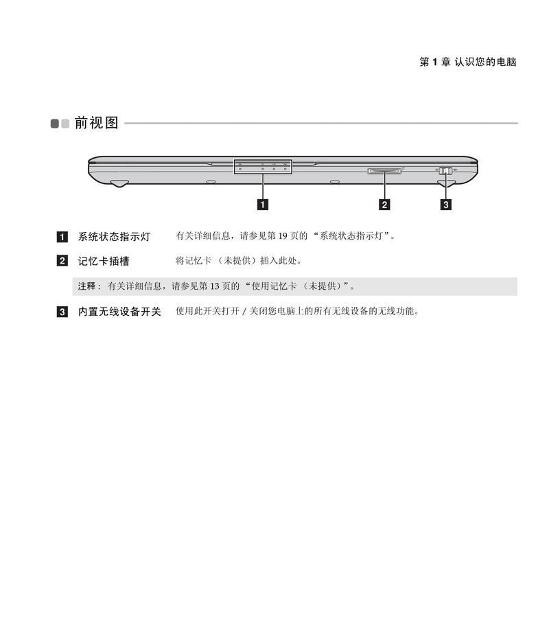 联想笔记本如何使用扩展存储卡?