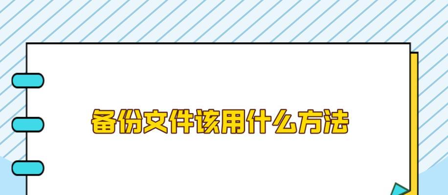 电脑环境配置备份的正确步骤是什么？