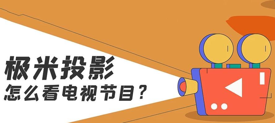 小鹿投影仪灯关闭方法是什么？操作步骤是什么？