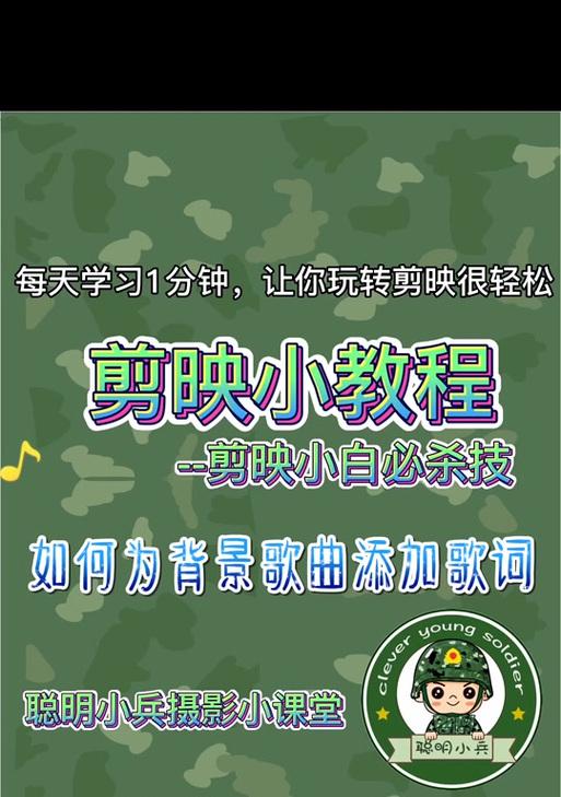 电脑剪映软件如何添加朗读声音？操作步骤是什么？