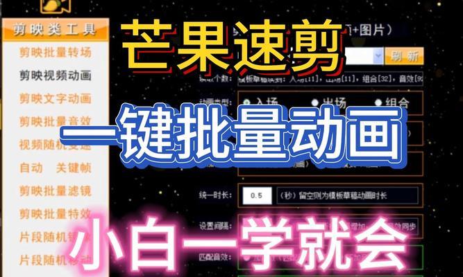 电脑剪映软件如何添加朗读声音？操作步骤是什么？