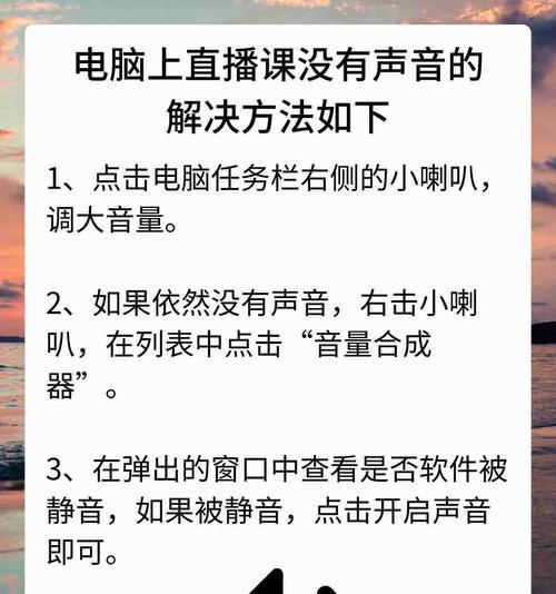 电脑软件调声音怎么调出来？调整方法是什么？