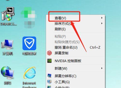 电脑字幕图标大小调整方法？