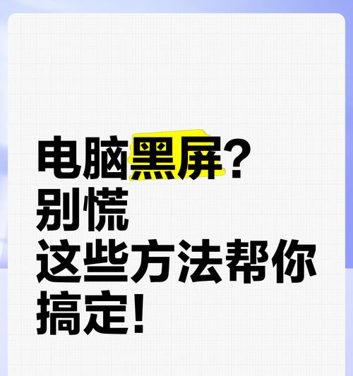 电脑版抖音黑屏无法播放？可能的原因和解决办法是什么？