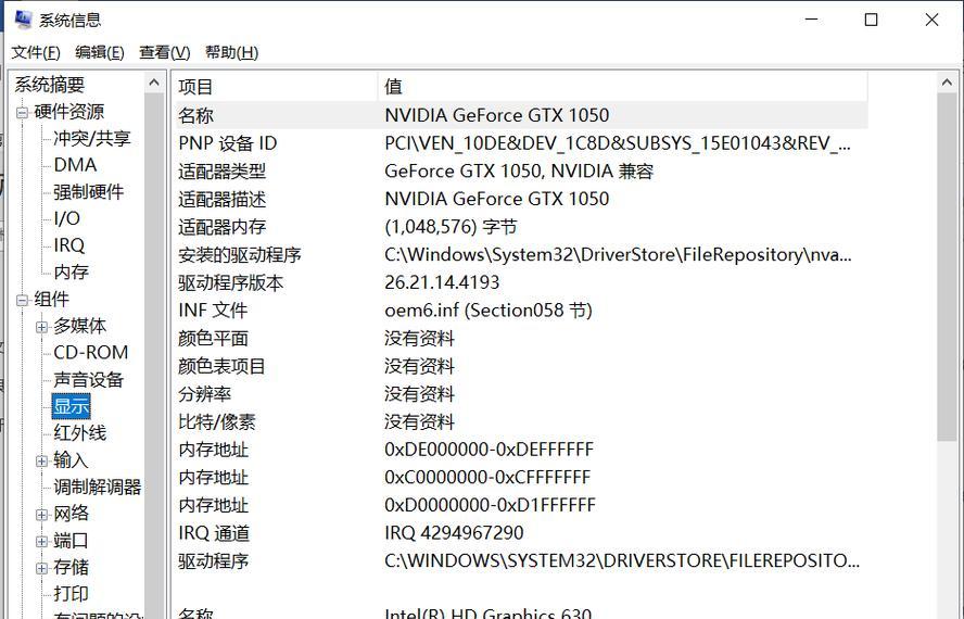 电脑参数配置信息如何查看？查看配置的正确方法是什么？