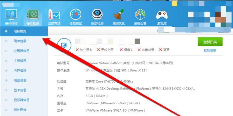 电脑参数配置信息如何查看？查看配置的正确方法是什么？