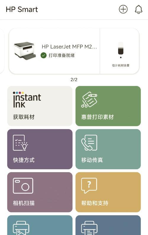 电脑连接wifi打印机共享步骤是什么？