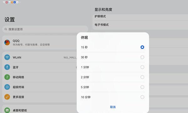 新电脑如何设置关机和休眠？操作流程是怎样的？