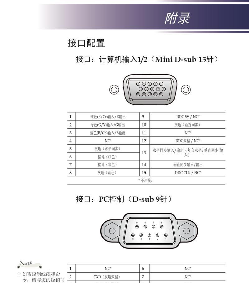 理光投影仪支架的安装方法是什么？安装过程中需要注意什么？