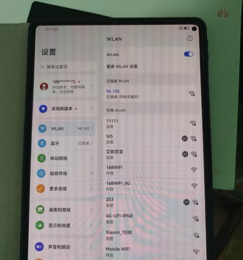 华为手写笔磁吸设置？如何启用？