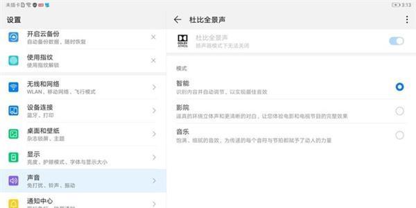 平板电脑马达声音大是什么问题？