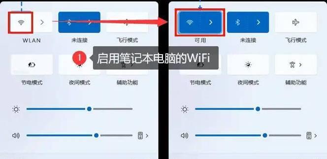 笔记本电脑切换模式设置方法是什么？