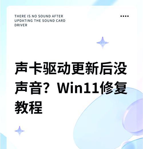 电脑未更新导致无声音如何恢复？