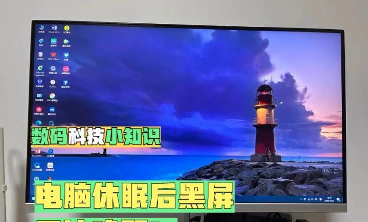 组装电脑使用中黑屏？原因及解决方法？
