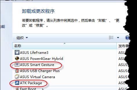 华硕笔记本触摸板关闭方法？