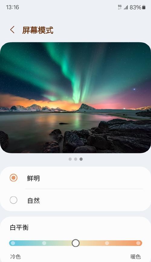 手机夜间拍照如何调整亮度？