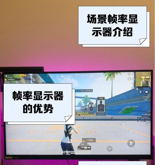 电脑显示器帧数如何调整？