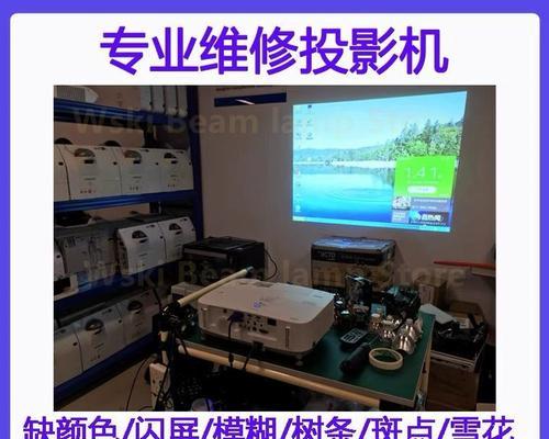 投影仪变黄是什么原因？如何解决投影仪变黄的问题？