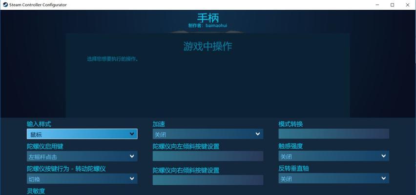 如何根据手柄选择合适的电脑配置？