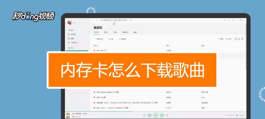 下载视频到内存卡步骤是什么？电脑操作中遇到问题怎么办？