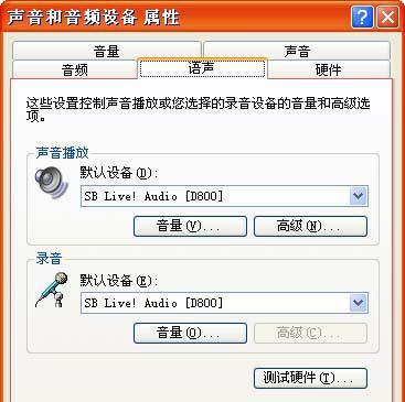 电脑声卡声音处理器设置步骤是什么？