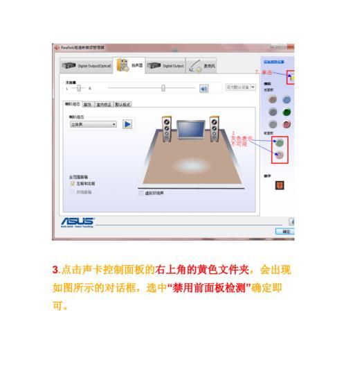 电脑声卡声音处理器设置步骤是什么？