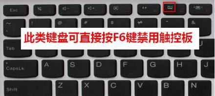 联想笔记本触摸功能如何关闭？