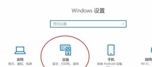 联想笔记本触摸功能如何关闭？