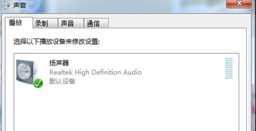 电脑耳机声音不正常怎么办？如何调整设置？