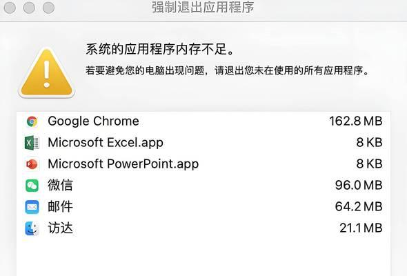 汽车电脑内存不足如何解决？检测内存不足的方法是什么？