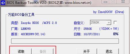 联想电脑图标删除方法是什么？