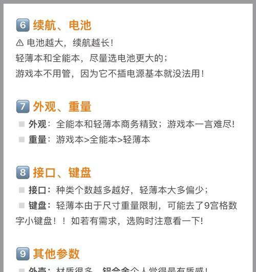怎么看显卡参数来判断笔记本配置？需要关注哪些指标？
