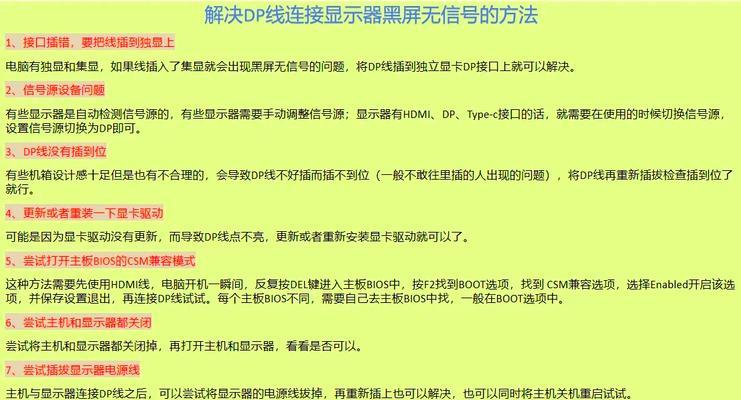 电脑底部导航栏黑屏怎么解决？可能的原因有哪些？