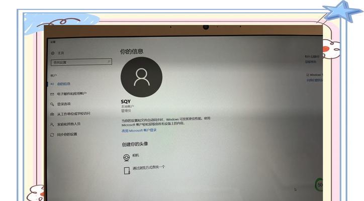 如何在Win10系统中设置开机密码？