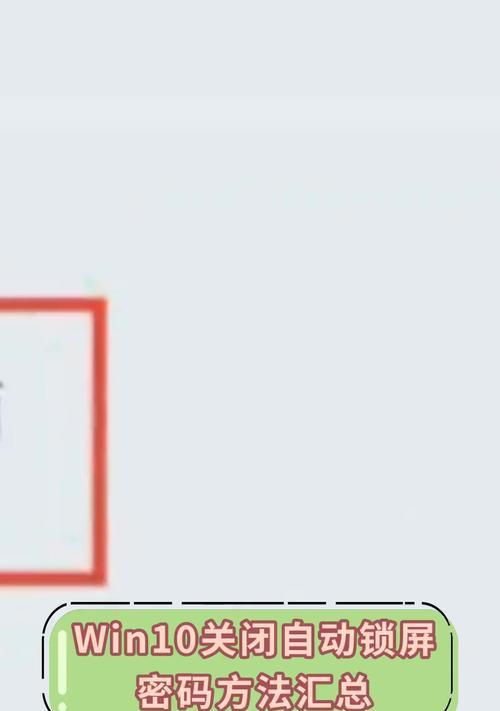 如何在Win10系统中设置开机密码？