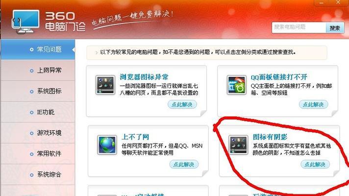 电脑桌面图标如何修改？修改图标的方法是什么？