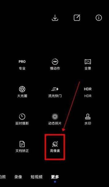 手机拍照如何调整背景模糊效果？