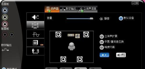 电脑麦克风声音调节的技巧有哪些？