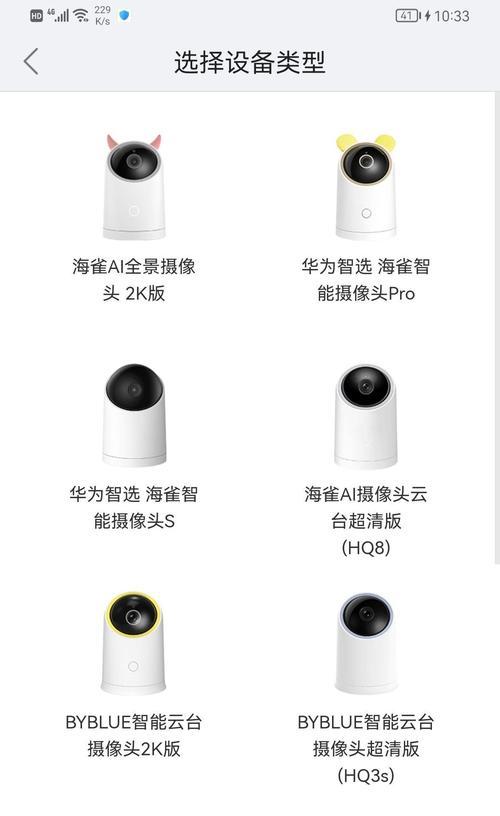 华为扣子摄像头如何用手机拍照？操作指南是什么？