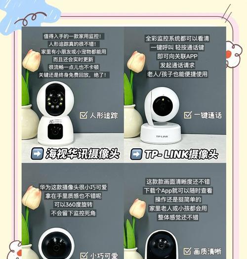华为扣子摄像头如何用手机拍照？操作指南是什么？