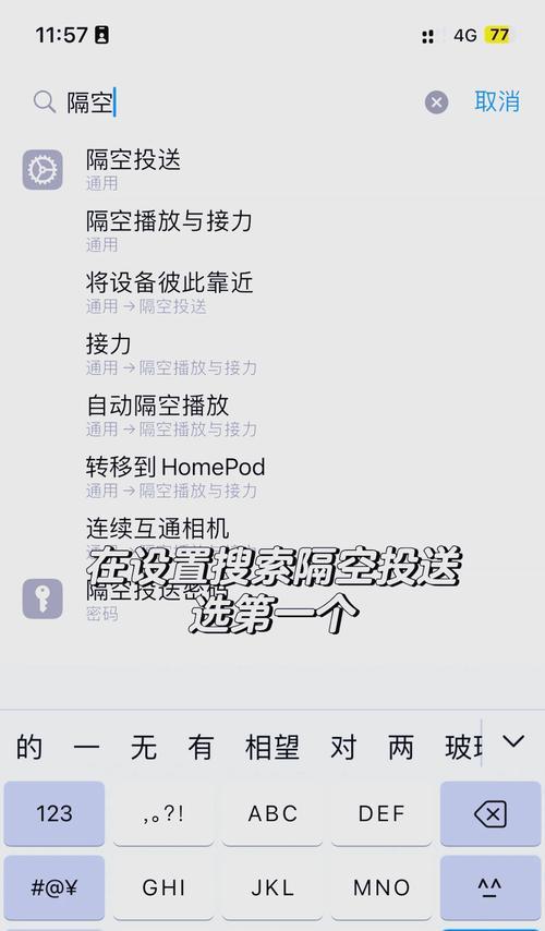 手机如何隔空投放到苹果笔记本电脑？