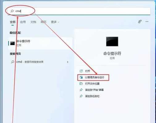 电脑开始栏图标变大如何恢复？恢复后如何防止再次变大？