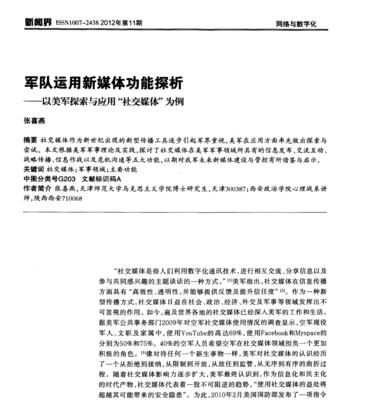 部队中手机拍照违规如何举报？