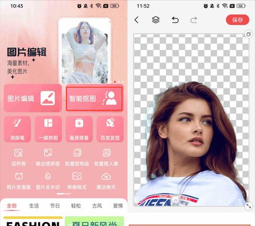 怎么抠图标保存图片到电脑？有哪些方法可以实现？