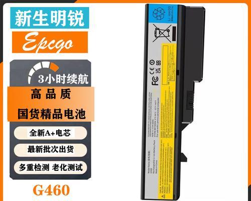 笔记本锂电池更换费用是多少？