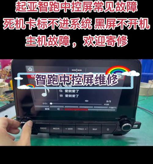 中控连接电脑后出现黑屏问题该如何解决？